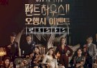 Menarik! Seperti Ini Teka Teki cerita Drama Penthouse 2 yang Membuatnya Kian Populer